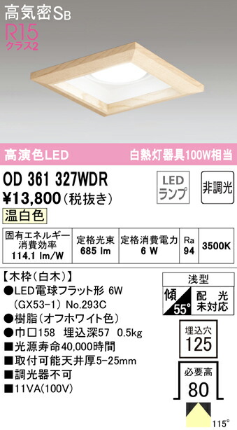 od361327wdr_1.jpg
