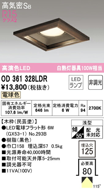 od361328ldr_1.jpg