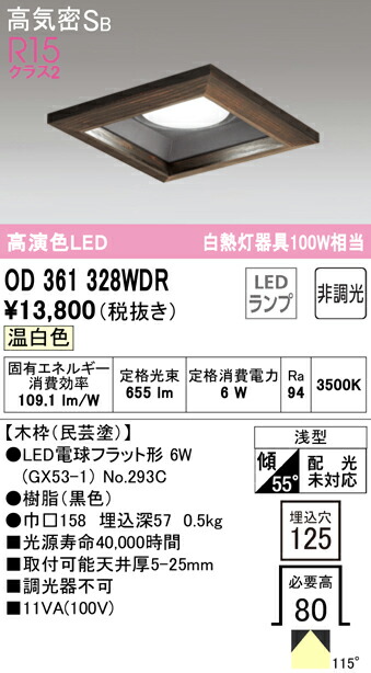od361328wdr_1.jpg