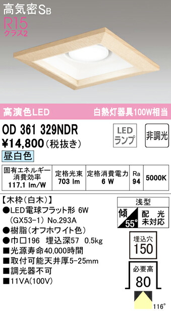 od361329ndr_1.jpg