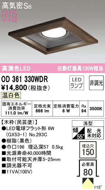 od361330wdr_1.jpg