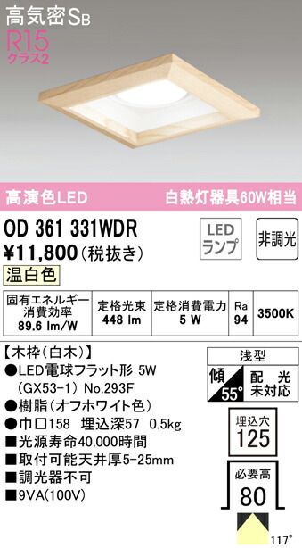 od361331wdr_1.jpg