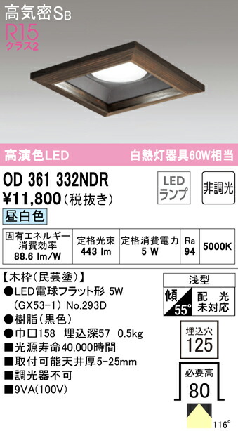 od361332ndr_1.jpg