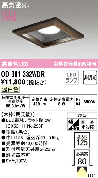 od361332wdr_1.jpg