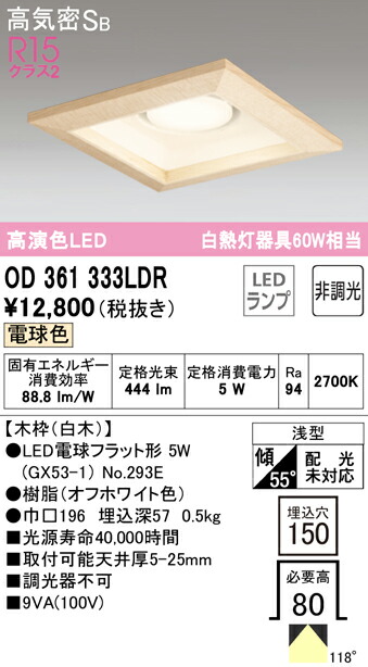 od361333ldr_1.jpg