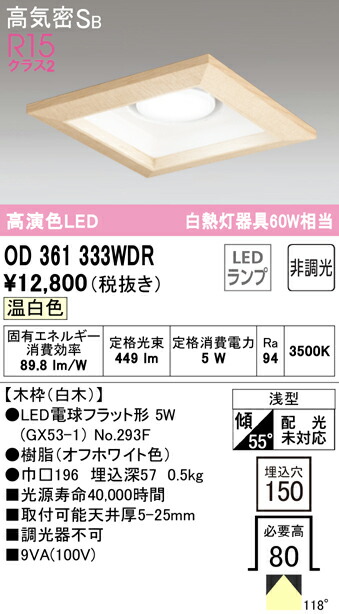od361333wdr_1.jpg