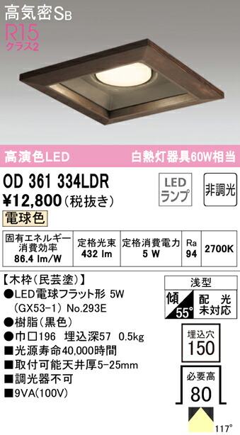 od361334ldr_1.jpg