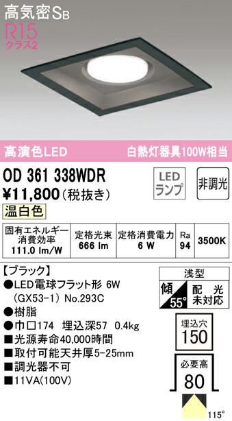 od361338wdr_1.jpg