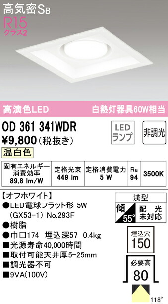 od361341wdr_1.jpg