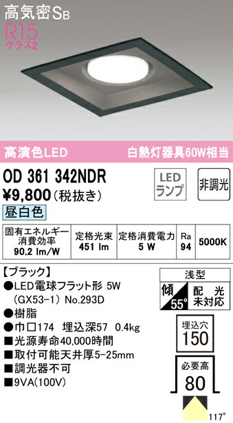 od361342ndr_1.jpg