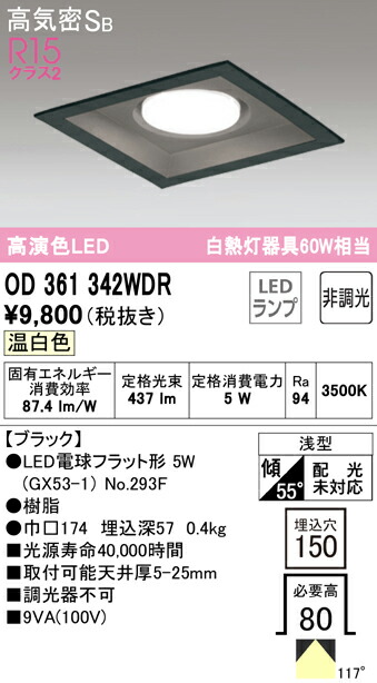 od361342wdr_1.jpg