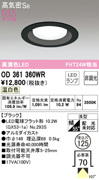od361360wr_1.jpg