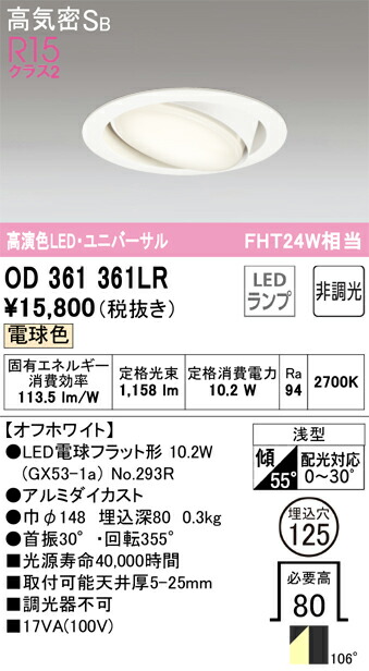 od361361lr_1.jpg