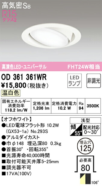 od361361wr_1.jpg