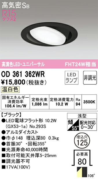 od361362wr_1.jpg
