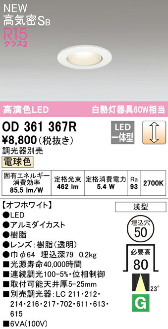 od361367r_1.jpg