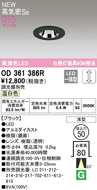 od361386r_1.jpg