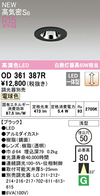 od361387r_1.jpg