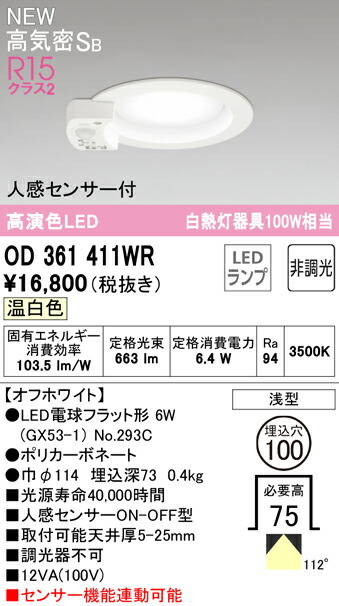 od361411wr_1.jpg