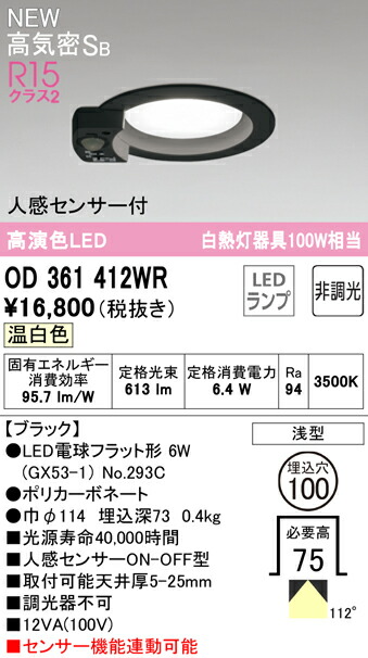 od361412wr_1.jpg