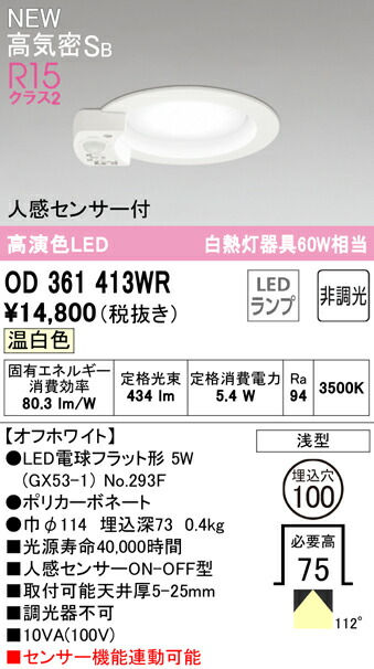 od361413wr_1.jpg