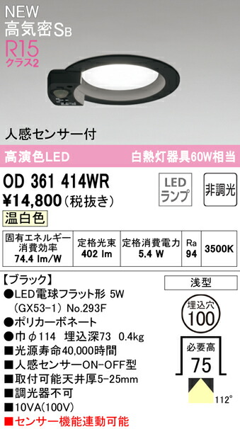 od361414wr_1.jpg