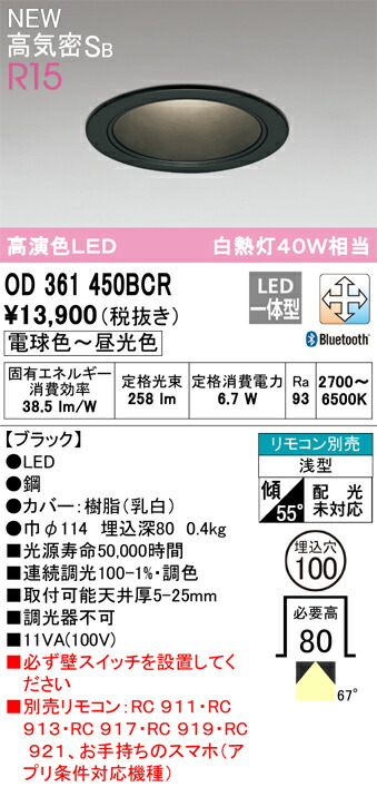 od361450bcr_1.jpg