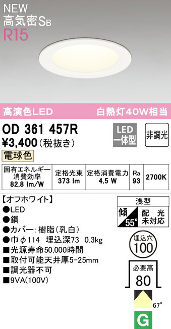 od361457r_1.jpg