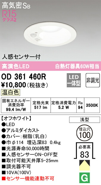 od361460r_1.jpg