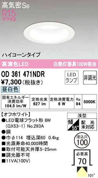 od361471ndr_1.jpg