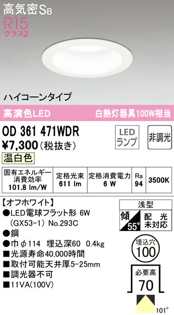 od361471wdr_1.jpg