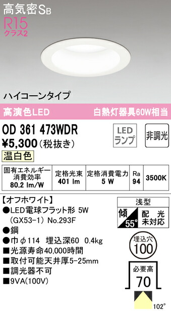 od361473wdr_1.jpg