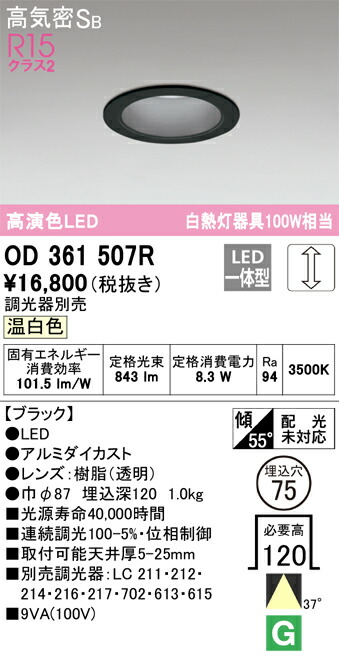 od361507r_1.jpg