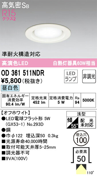 od361511ndr_1.jpg