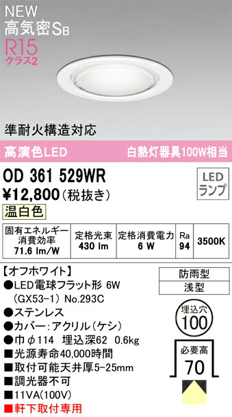 od361529wr_1.jpg