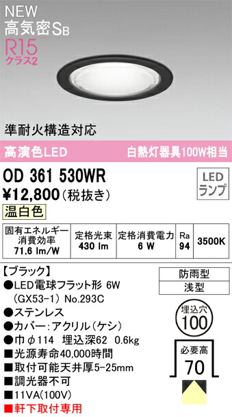 od361530wr_1.jpg