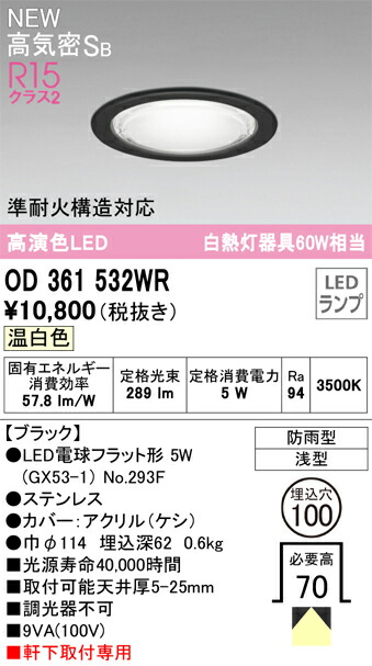 od361532wr_1.jpg