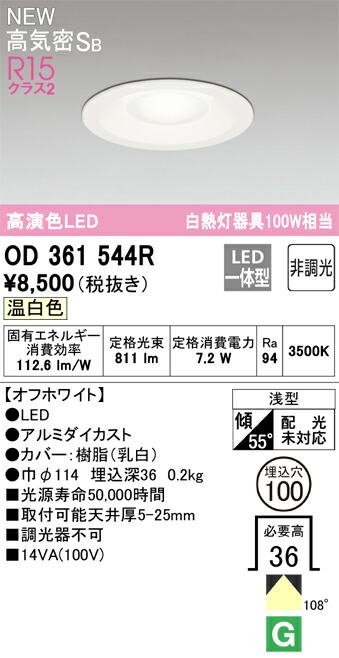 od361544r_1.jpg