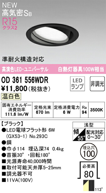 od361556wdr_1.jpg