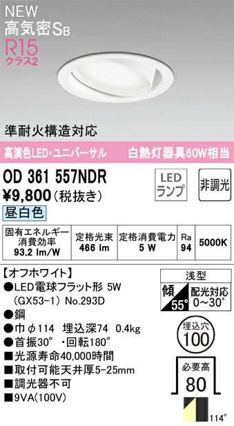 od361557ndr_1.jpg