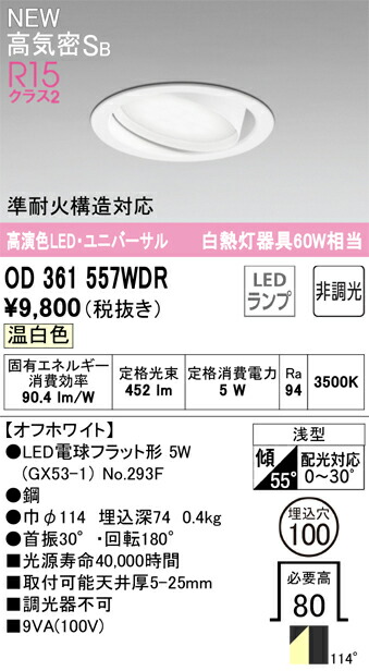 od361557wdr_1.jpg