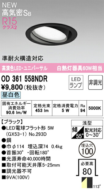 od361558ndr_1.jpg