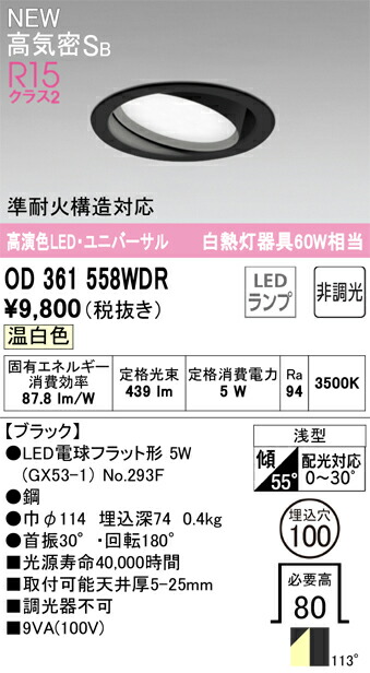 od361558wdr_1.jpg
