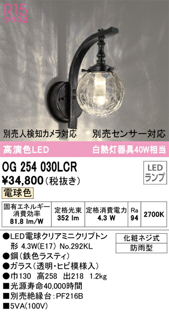 og254030lcr_1.jpg
