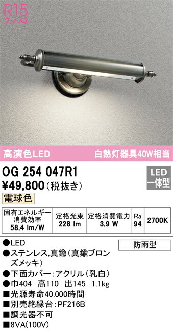 og254047r1_1.jpg