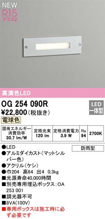 og254090r_1.jpg
