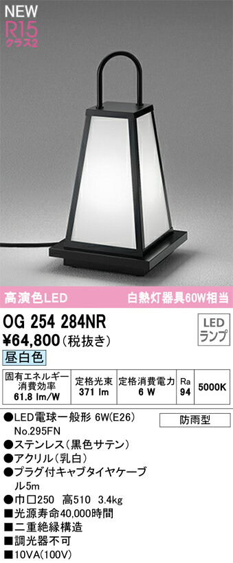 og254284nr_1.jpg
