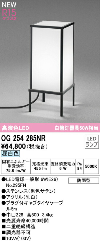 og254285nr_1.jpg