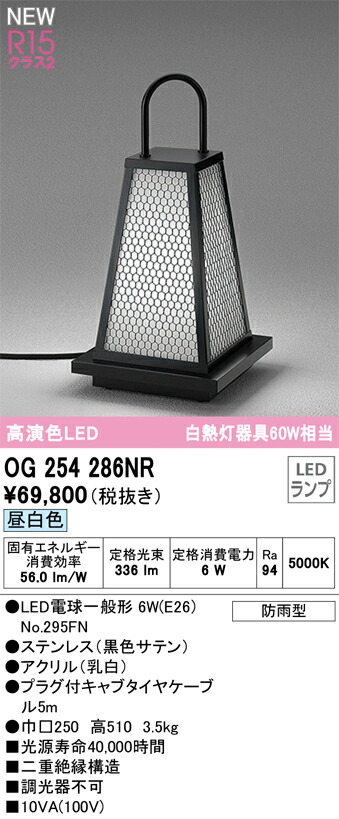 og254286nr_1.jpg