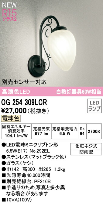 og254309lcr_1.jpg